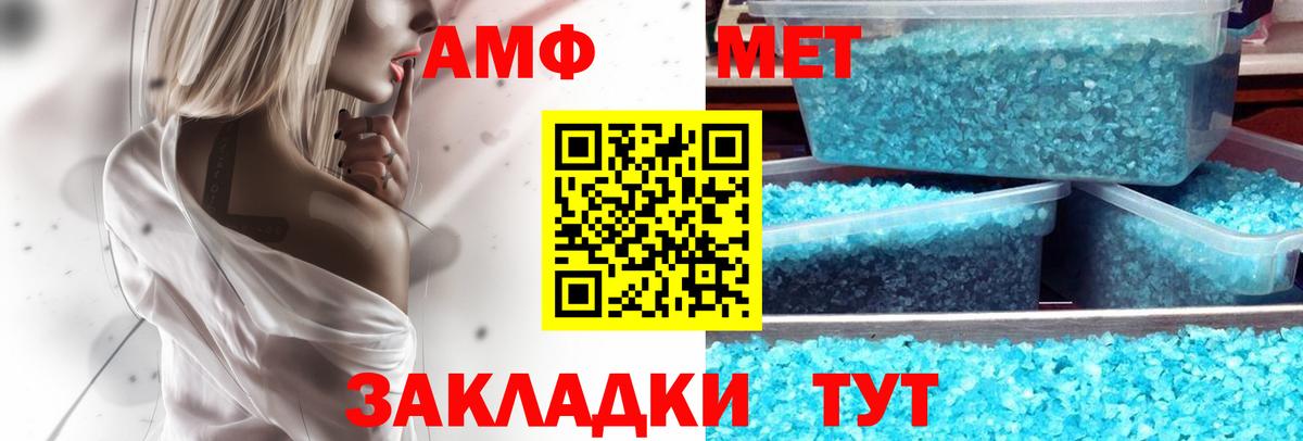 АМФЕТАМИН 98% Усть-Джегута