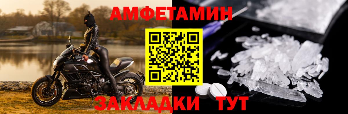 Усть-Джегута  Амфетамин Premium  Вход с VPN 