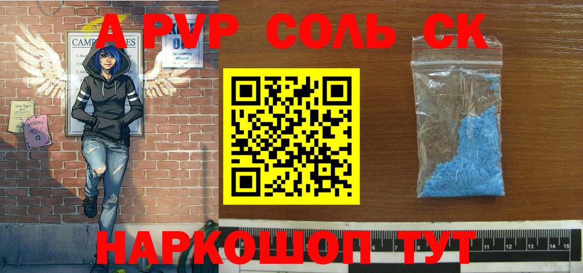 Усть-Джегута  A-PVP крисы CK  Вход с VPN  Alpha-PVP СК КРИС 