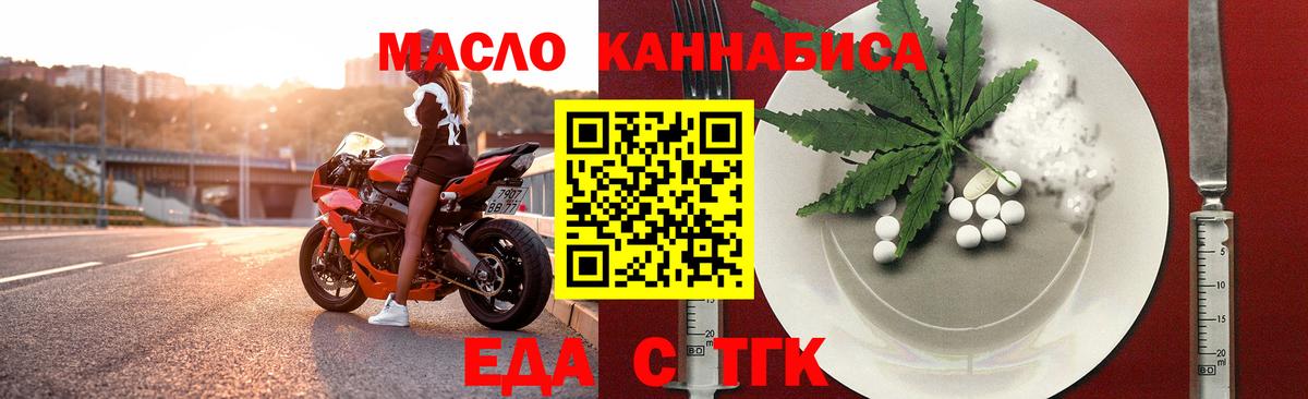 Усть-Джегута  Cannafood конопля  Вход с VPN 