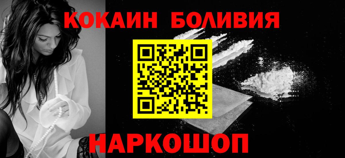 что такое наркотик  Вход с VPN  Усть-Джегута  Cocaine Перу  КОКАИН Боливия  КОКАИН 