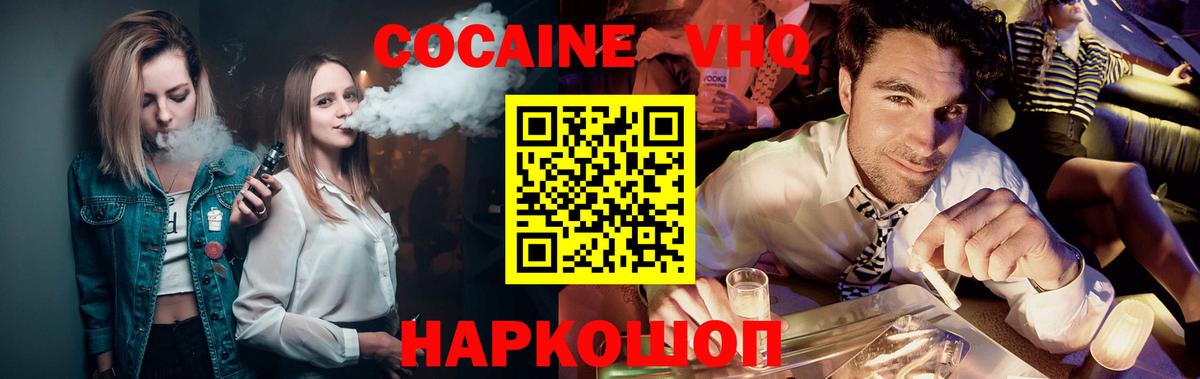 Кокаин 99% Усть-Джегута