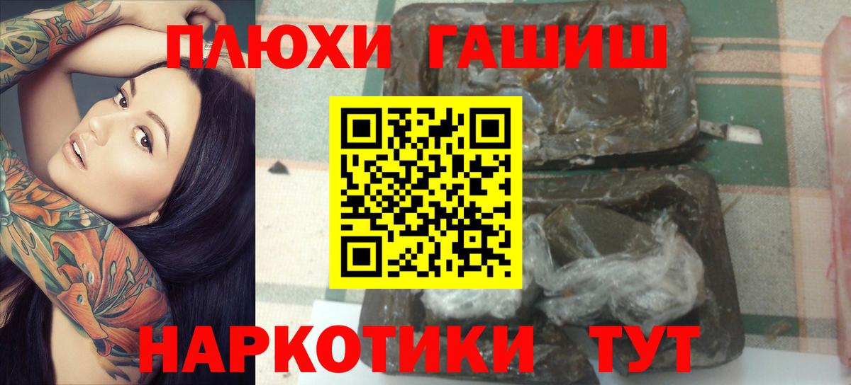 ГАШИШ гашик Усть-Джегута