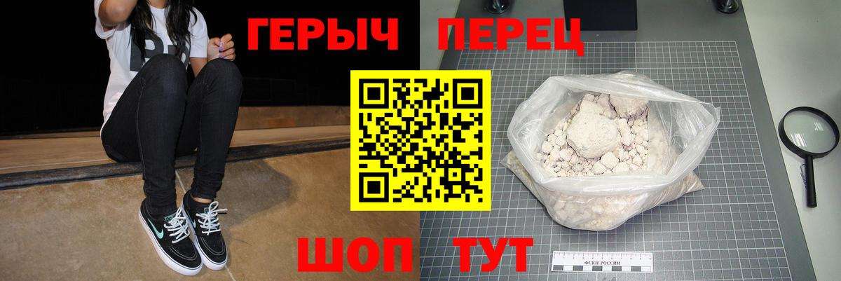 ГЕРОИН афганец Усть-Джегута