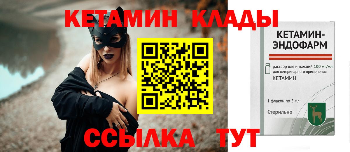 Кетамин VHQ  Вход с VPN  КЕТАМИН VHQ  Усть-Джегута 