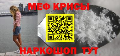 мяу мяу кристалл Будённовск