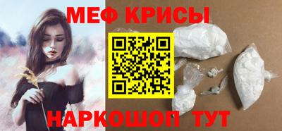 мяу мяу кристалл Будённовск