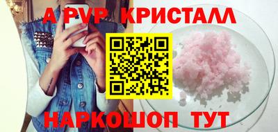 мяу мяу кристалл Будённовск