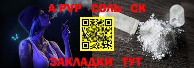мяу мяу кристалл Будённовск