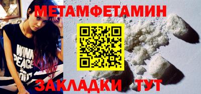 метамфетамин Бузулук