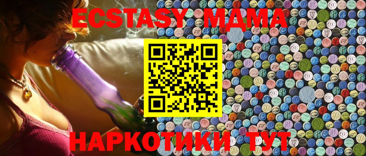 МДМА молли Усть-Джегута