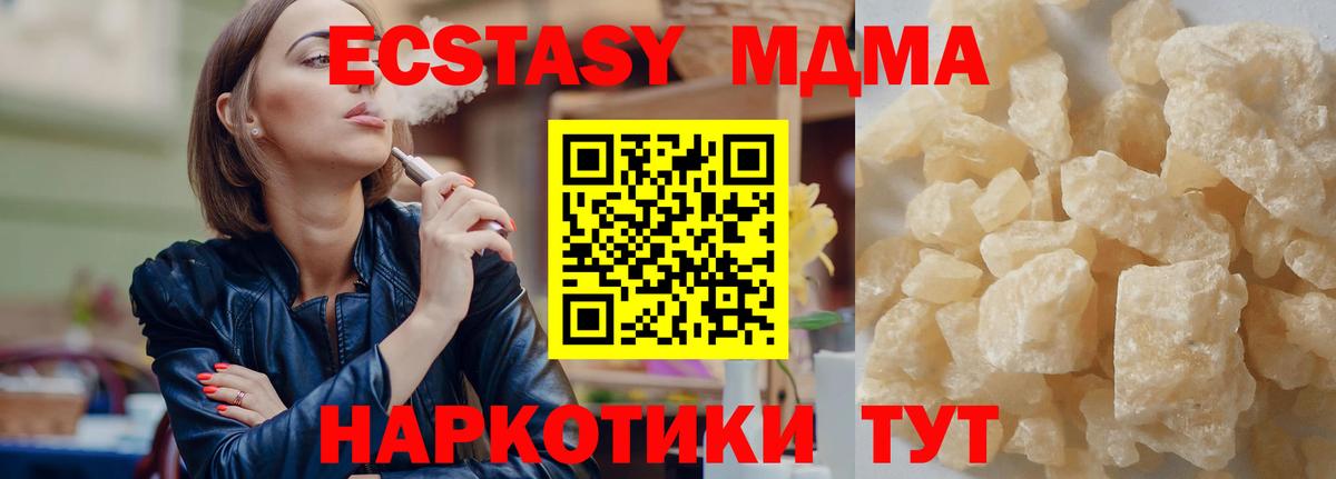 Усть-Джегута  МДМА crystal  МДМА кристаллы  Вход с VPN 