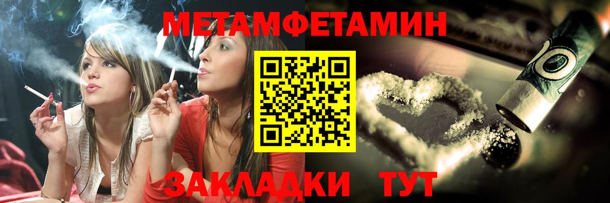 МЕТАМФЕТАМИН Декстрометамфетамин 99.9%  МЕТАМФЕТАМИН Декстрометамфетамин 99.9%  Вход с VPN  Усть-Джегута 