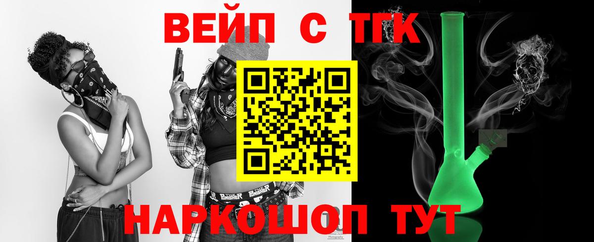ТГК вейп Усть-Джегута