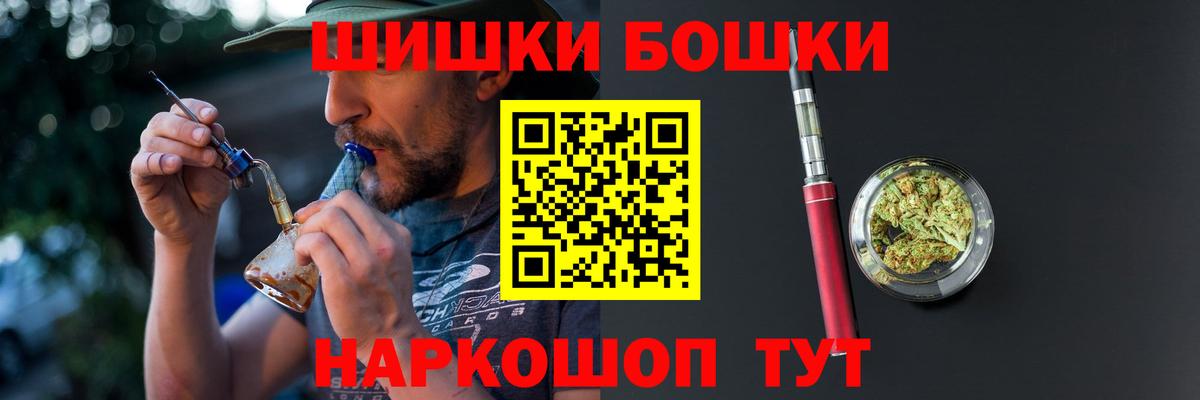 Бошки Шишки план  Вход с VPN  МАРИХУАНА Bruce Banner  Бошки марихуана сатива  Марихуана индика  Усть-Джегута 